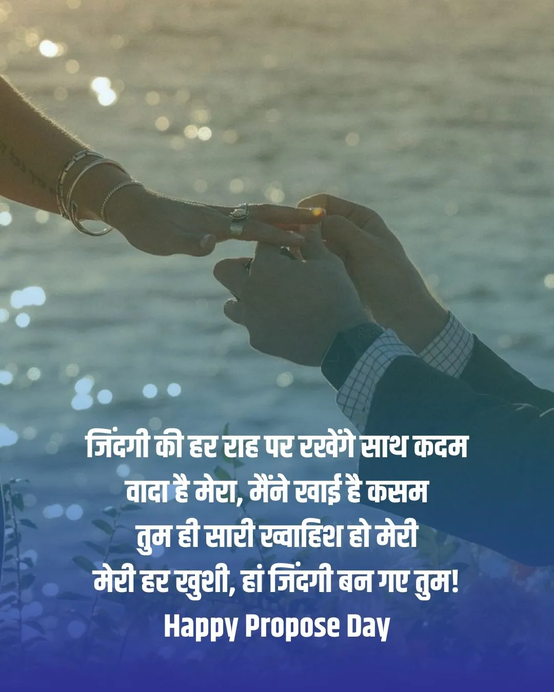 Propose Day 2025 Wishes