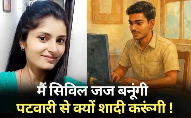 Archana Tiwari Patwari Shadi missing case revealed Hindi News