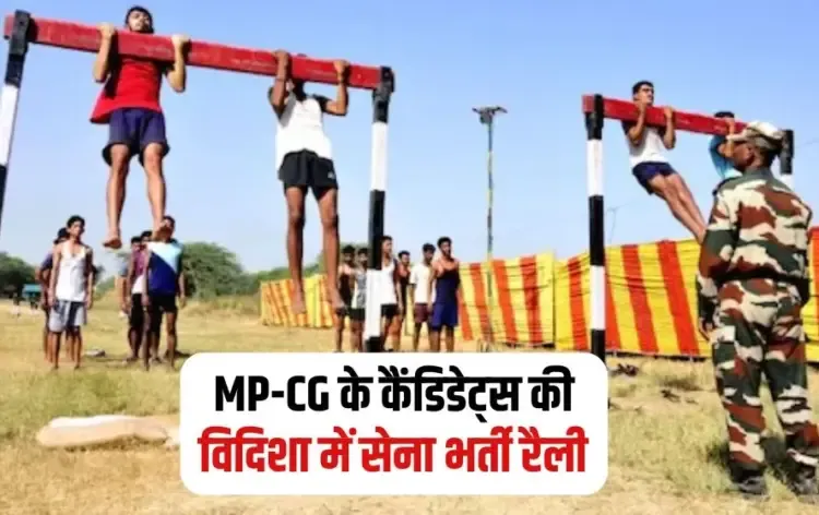 Army Bharti Rally Vidisha 2025