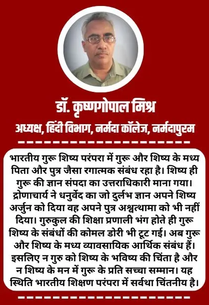 dr krishnagopal mishra