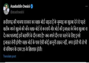 Asaduddin Owaisi's post on X