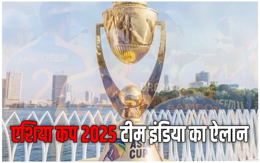 Asia Cup 2025 Indian Team