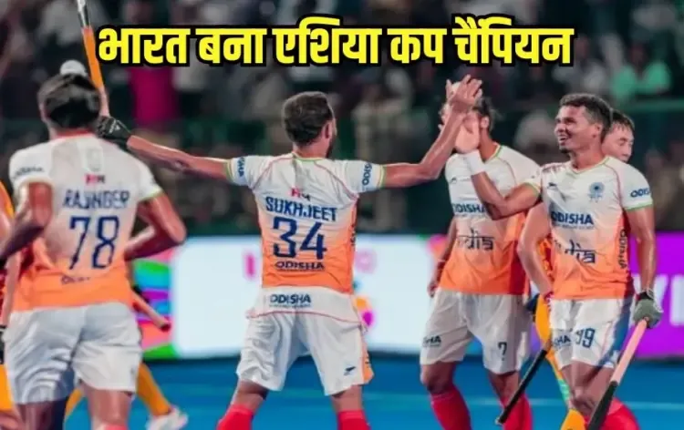 Asia Cup Hockey 2025 Final