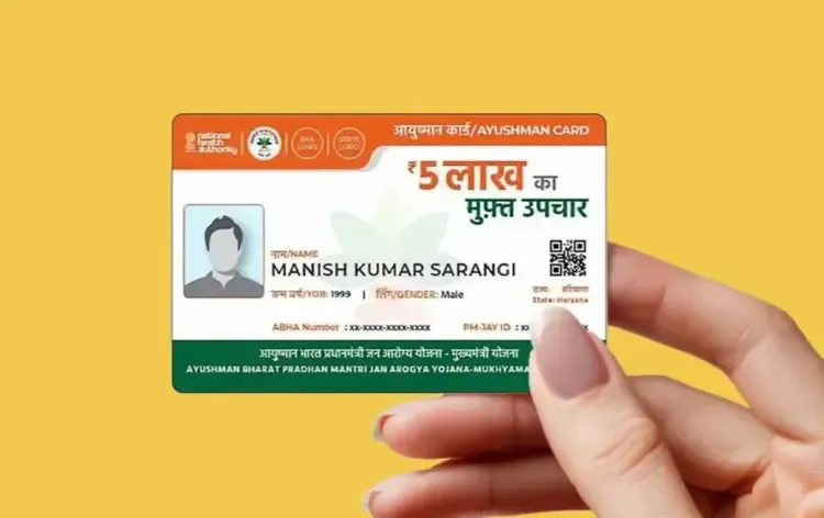 Ayushman Yojana Ghotala