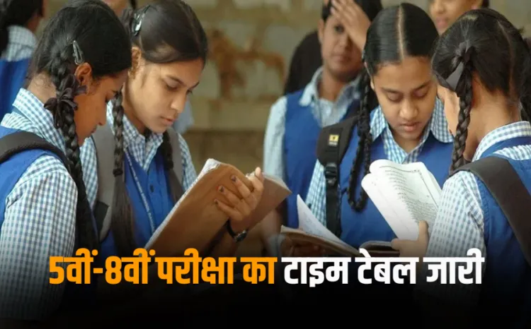 CG 5th-8th Board Exam Schedule