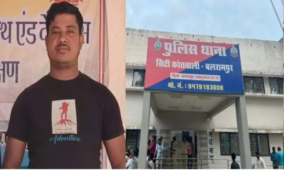 Balrampur CG News: छत्तीसगढ़ में फिर पुलिस कस्टडी में मौत