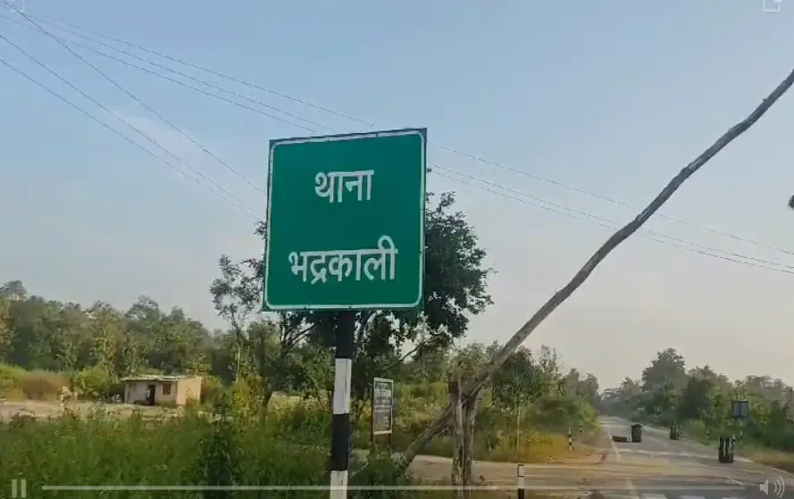 Bhadrakali police station