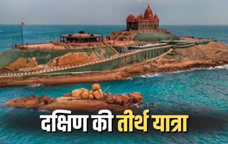 Bharat Gaurav Tourist Train