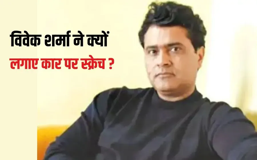 Bhootnath Director Vivek Sharma