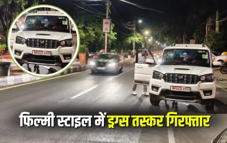 Bhopal Drug Smuggling