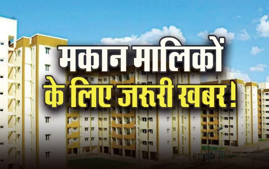 Bhopal-Housing-Board-Housing-Scheme-Sarkari-Flat-Rules-Niyam