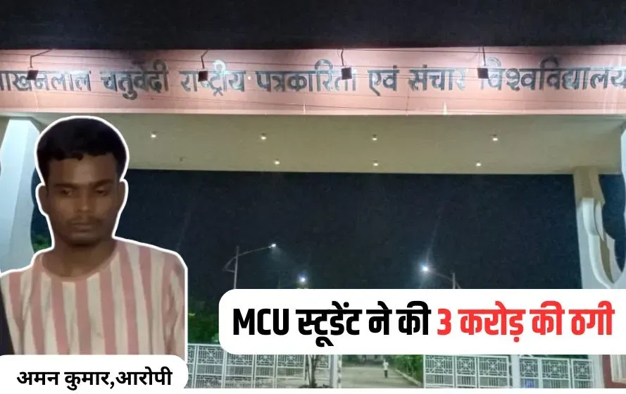 Bhopal NSUI Neta Fraud