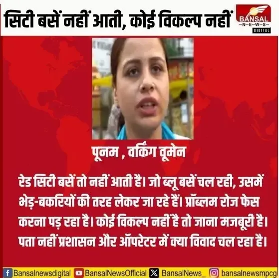 Bhopal Red Bus Public Transport Issues