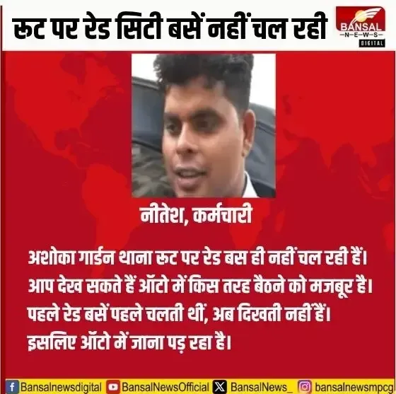 Bhopal Red Bus Public Transport Issues (3)