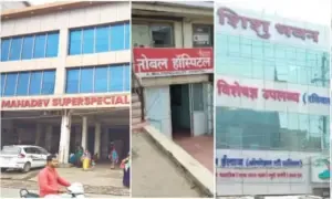 Bilaspur Hospitals Fraud Case (1)