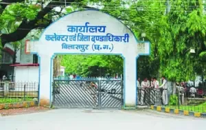 Bilaspur Patwari Suspended