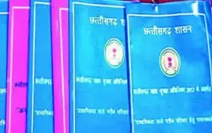 Bilaspur Ration Card Scam