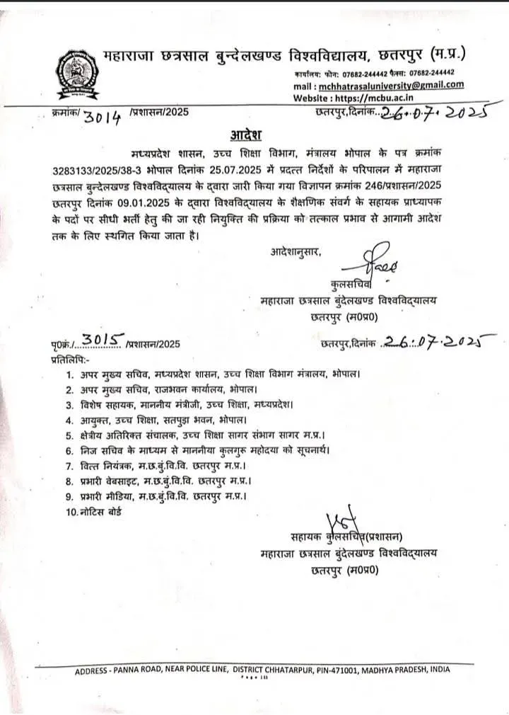 Bundelkhand University