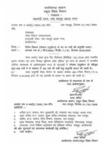 Chhattisgarh (CG) Special Teacher Recruitment 2025