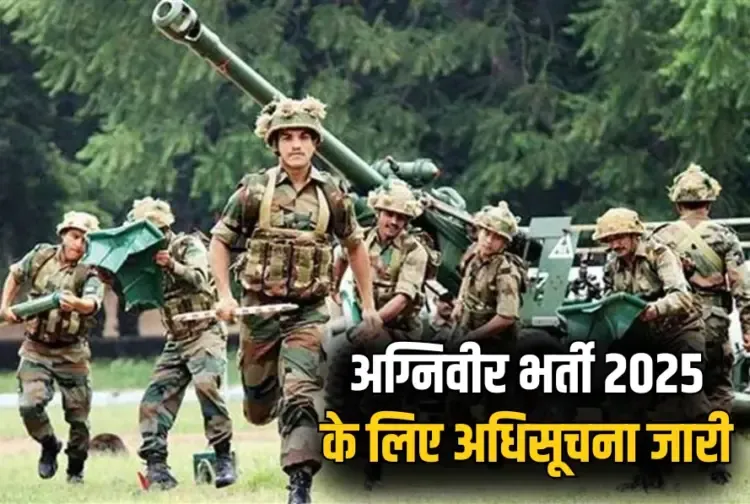 CG Agniveers Bharti 2025