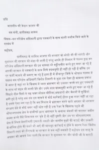 CG Bijapur Press Club