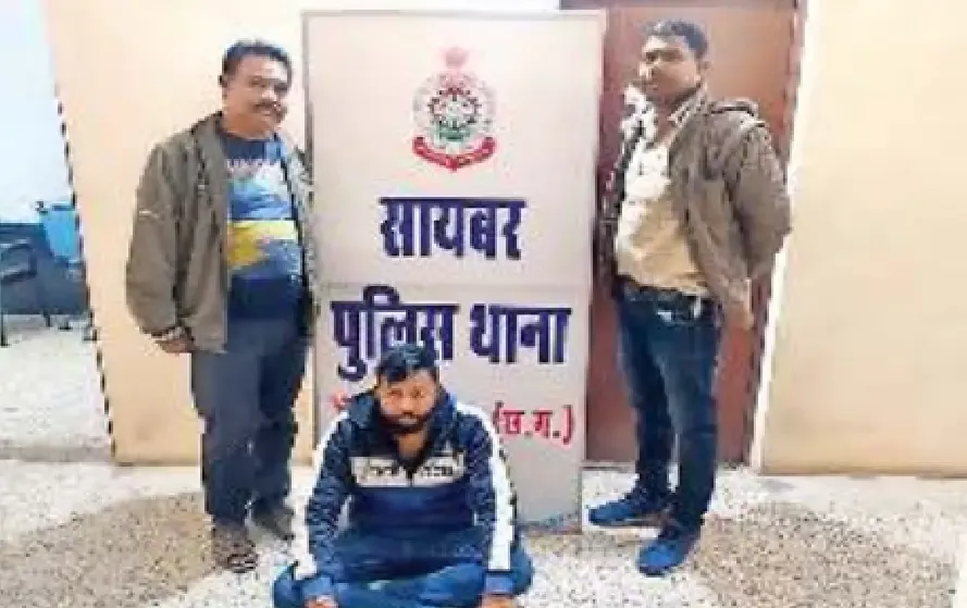CG Bilaspur Cyber Fraud