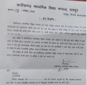 CG Board Fake Call Alert Order