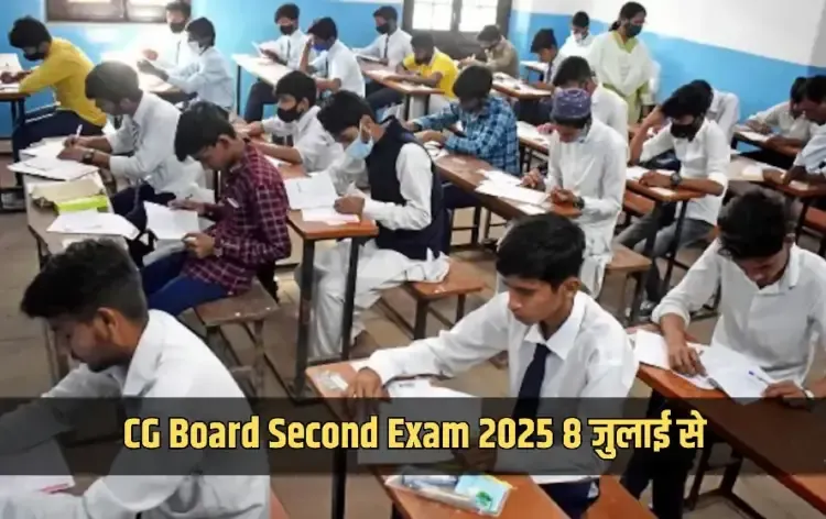 CG Board Second Exam 2025