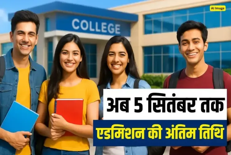 CG College Admission 2025
