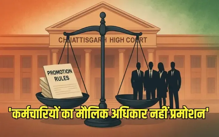 CG Employees Promotion