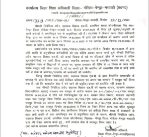 CG GPM Teachers Terminated