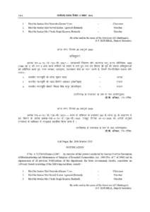 CG Notification issued in Chhattisgarh Gazette