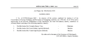 CG Notification issued in Chhattisgarh Gazette