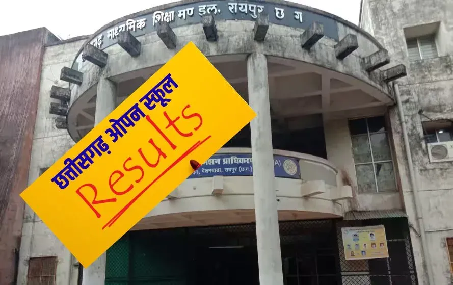 CG Open School Result 2025