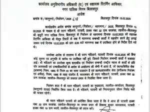 CG Patwari Suspended