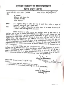 CG Raipur Clinic Seal Notis