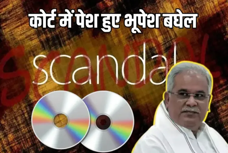 CG Sex CD Scandal Case Update