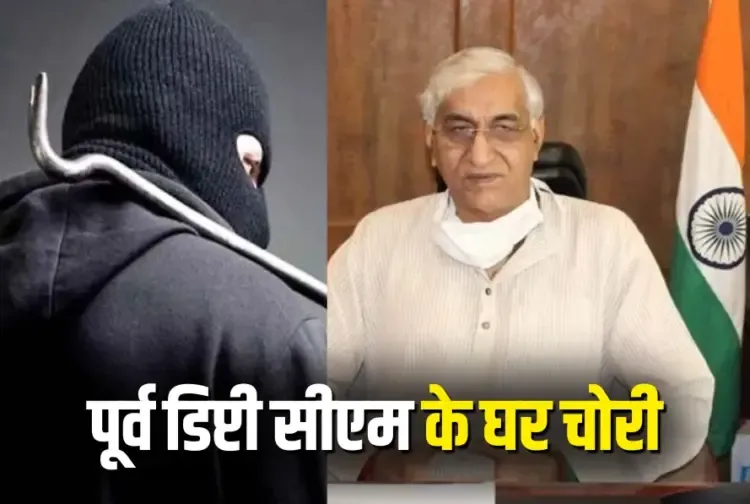 CG TS Singhdeo ke Ghar Chori