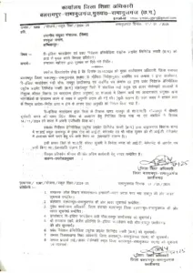 Teachers Appointment Cancelled