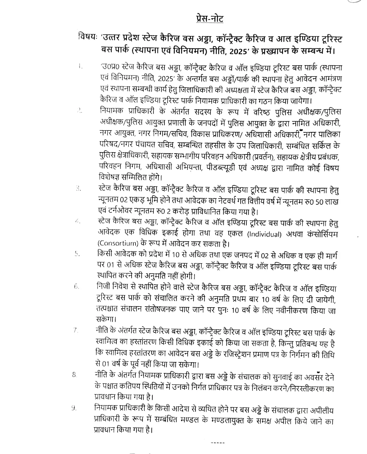 Cabinet Meeting decision outcomes