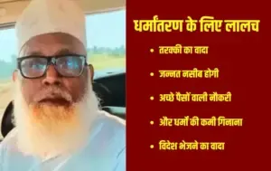 Chhangur Baba Arrested lucknow Court ED gets 5 day remand money laundering dharmantaran zxc (2)