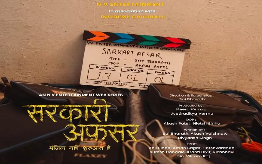 Chhattisgarh First Web Series
