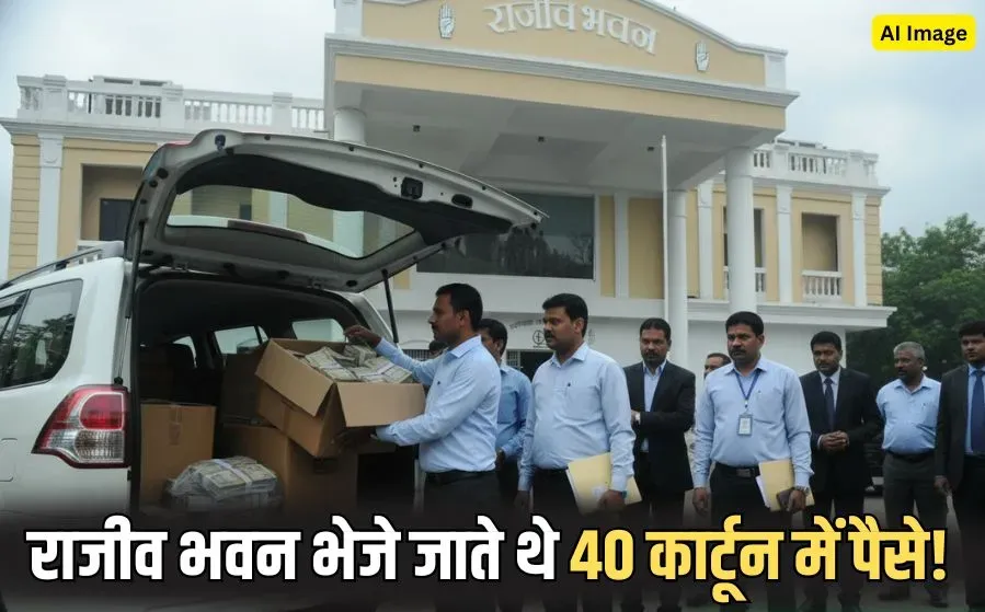 Chhattisgarh Liquor Scam