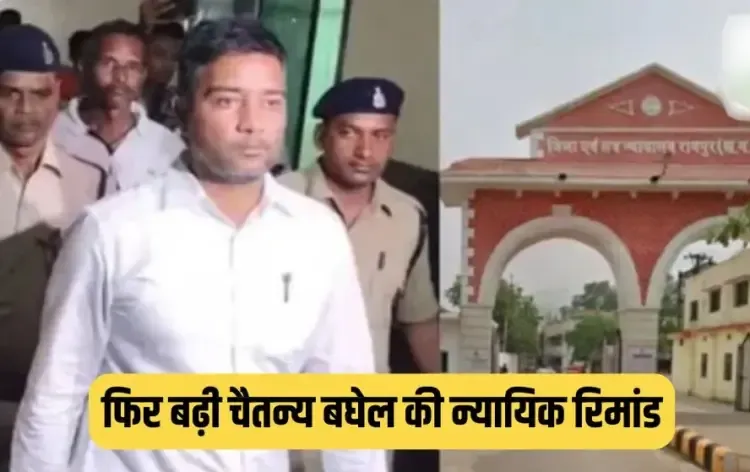 Chhattisgarh Liquor Scam Chaitanya Baghel