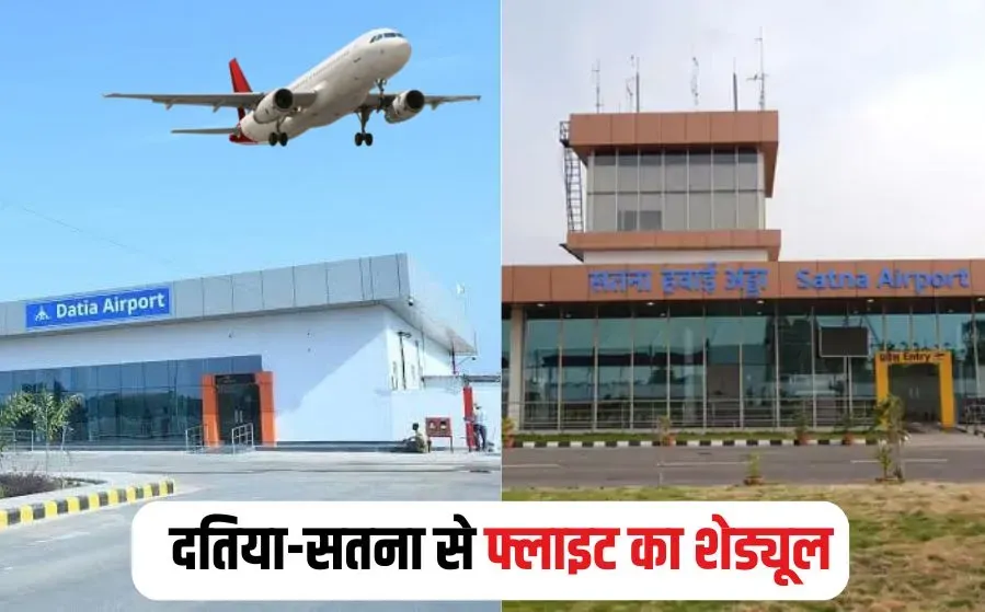 Datia Satna Airport Flights Schedule
