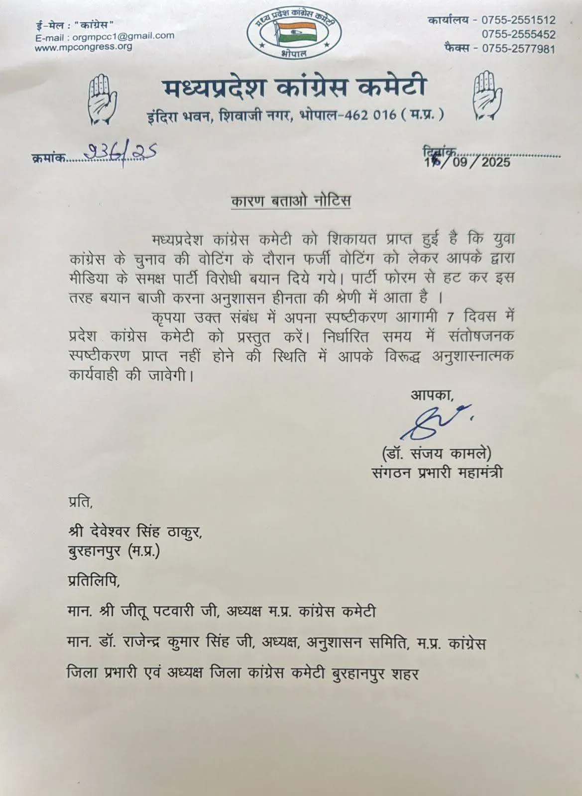 Deveshwar sinh thakur