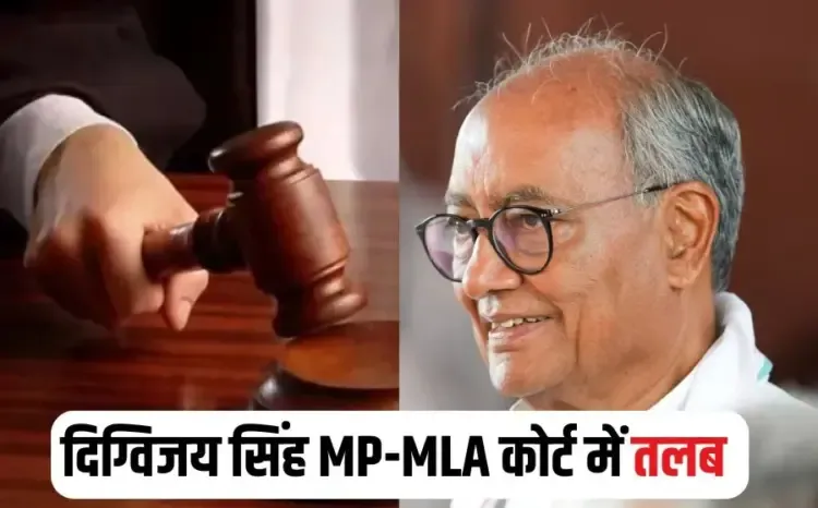 Digvijaya Defamation Notice