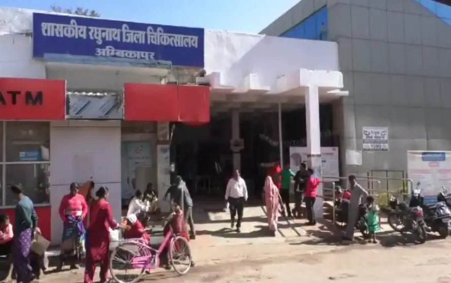District Hospital Ambikapur