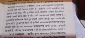 Diwali-2024-kab-hai-date
