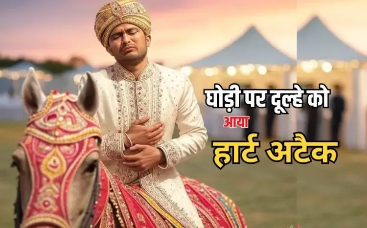 Dulha Heart Attack